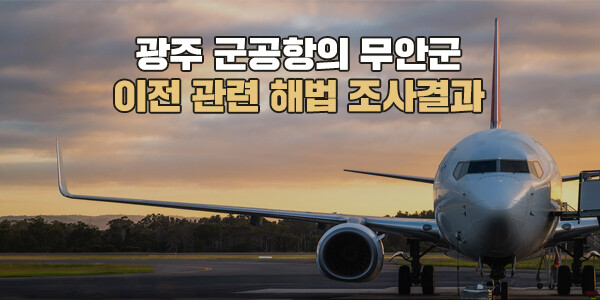 교통현안패널조사